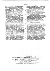 Способ получения карбоцепных полимеров (патент 442187)