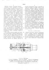 Машина для сварки трением (патент 174511)