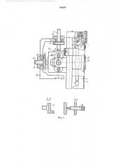 Устройство для фокусировки газоразряднойлампы (патент 436209)
