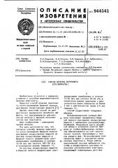 Способ лечения перитонита (его варианты) (патент 944543)