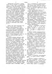 Циклон (патент 1130411)