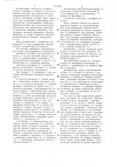 Грузопоршневой манометр (патент 1317294)