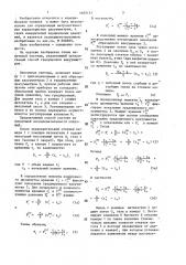 Способ градуировки вакуумметров (патент 1462131)