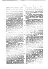 Магнитожидкостной подшипниковый узел (патент 1732038)