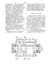 Роторная объемная машина (патент 898103)