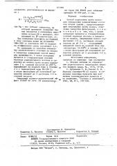 Способ подготовки пробы молока для определения радиоактивных изотопов второй группы (патент 672987)