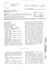 Держатель рыболовной катушки (патент 1706499)