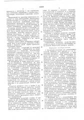 Магнитный интроскоп для длинномерных изделий (патент 183999)