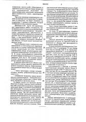 Устройство для обнаружения инородных тел в полых органах (патент 1804789)