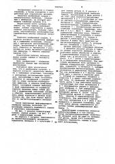 Мембранный патрон (патент 1063542)