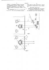Устройство для швартовки плавсредств (патент 698837)