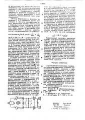 Стереофанический электрофон (патент 618870)