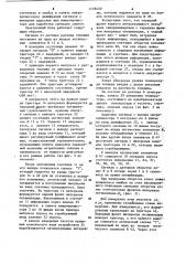 Устройство контроля режима работы зерноуборочного комбайна (патент 1135450)