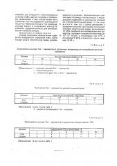 Способ получения атоксигенных вариантов возбудителя сибирской язвы (патент 1807079)