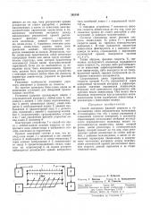 Способ измерения фазовой скорости и сопротивления связи периодических волноводов (патент 245186)