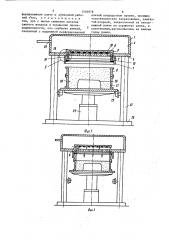 Импульсное формовочное устройство (патент 1503978)