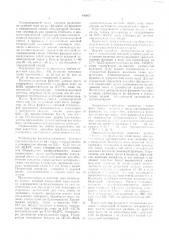 Способ транспортировки углеводородных смесей (патент 495847)