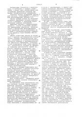 Способ приема телеметрических сигналов (патент 1089607)
