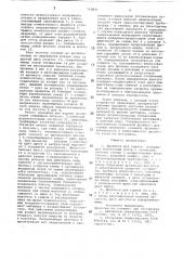 Дробилка для кормов (патент 710631)
