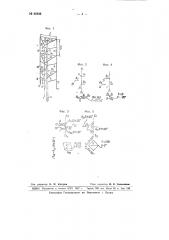 Коротковолновая радиовещательная антенна (патент 65842)