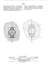 Уплотнение стыка деталей (патент 430251)