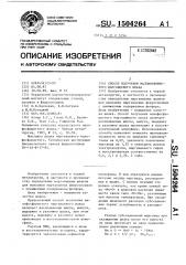 Способ получения малофосфористого марганцевого шлака (патент 1504264)