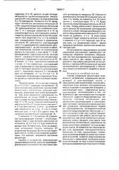 Способ управления регулятором переменного напряжения (патент 1686417)