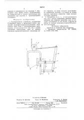 Грузоподъемное устройство (патент 592715)