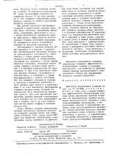 Двигатель внутреннего сгорания (патент 1432255)