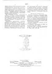 Усилетиль считывания (патент 550673)