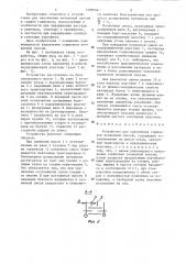 Устройство для наполнения горшочков почвенной смесью (патент 1299546)