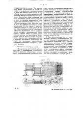 Декортикатор для стеблей дубовых растений (патент 26017)