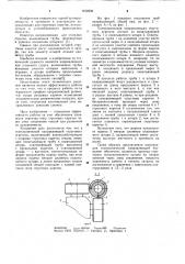 Телескопическая направляющая стругового агрегата (патент 1102939)