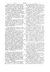 Устройство для оценки токсичности сточных вод (патент 971186)