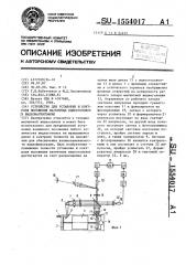 Устройство для установки и контроля положения магнитных видеоголовок в видеомагнитофоне (патент 1554017)