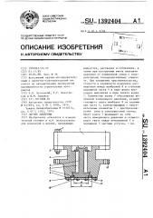 Датчик давления (патент 1392404)