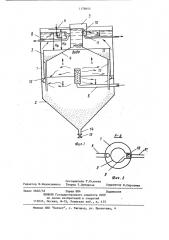 Устройство для очистки воды (патент 1178693)