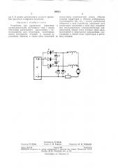 Устройство для управления сериесным электродвигателем постоянного тока (патент 264511)