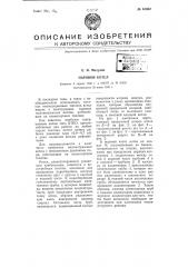 Паровой котёл (патент 61362)