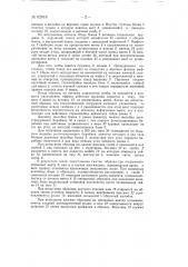 Устройство для записи малых деформаций при статическом испытании на растяжение и сжатие (патент 62819)