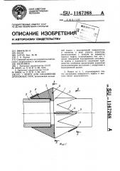 Муфта для соединения дренажных труб (патент 1167268)