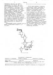 Способ двухстадийного гидролиза растительного сырья (патент 1564196)