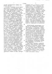 Устройство для выращивания монокристаллов тугоплавких материалов (патент 1132606)