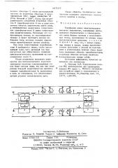 Трехфазная линия электропередачи высокого напряжения (патент 687607)