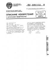 Способ совместного получения дивинила и циклопентадиена (патент 1081153)