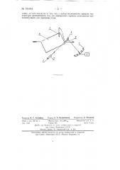Устройство для измерения температуры тел (патент 134051)