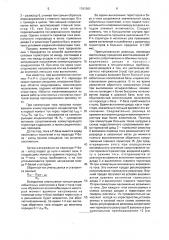 Устройство для управления тяговым электродвигателем транспортного средства (патент 1761561)