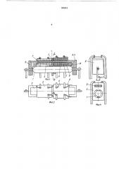 Реле фиксирующее ферромагнитное (патент 343315)