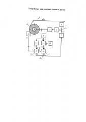 Устройство для намотки ткани в рулон (патент 2608683)