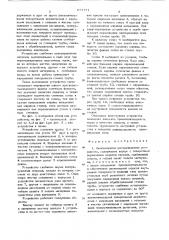 Безвоздушное распыливающее устройство (патент 677771)